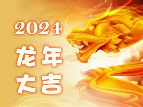 2024年生肖運程大全|2024年的生肖运势大全 十二生肖每月运势2024大全运程